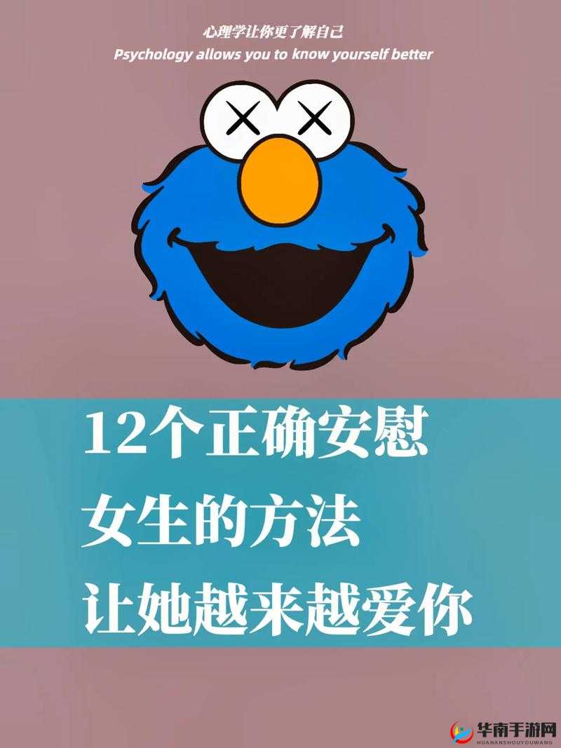 女生正确安慰法：给予温暖与关怀