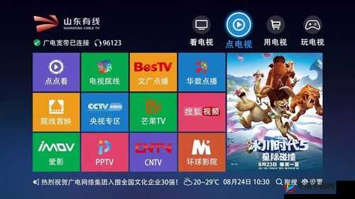 SYWV7 高清电视线，畅享精彩视界