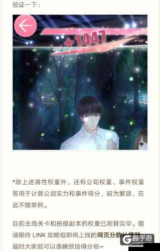 恋与制作人权重是什么意思？权重怎么用？