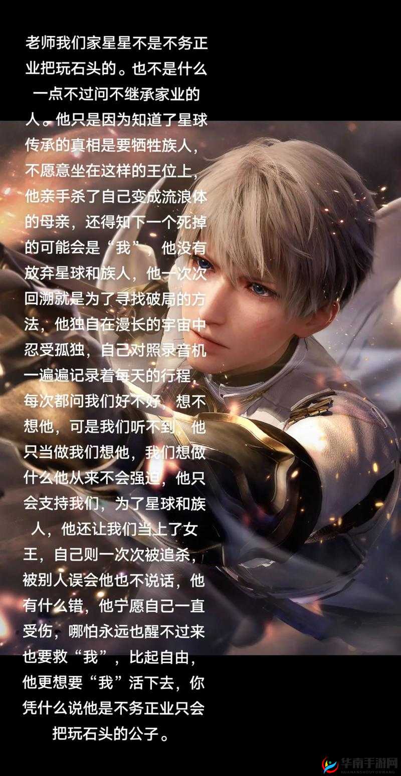 黎深祁煜抄：一段别样的故事