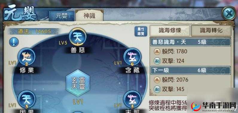 关于问道手游元婴获取方法的全面解析与详细攻略