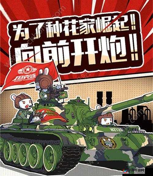 坦克连游戏军功章获取指南 全方位解析多种实用途径
