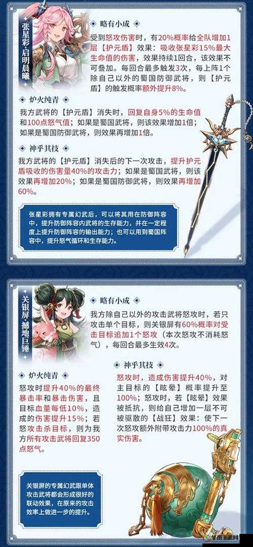 三国志幻想大陆：九宫令的神秘力量与策略应用深度解析