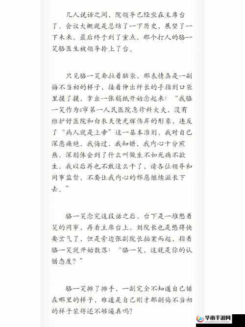 发现自己是女配 1v4 的小说：命运的意外反转