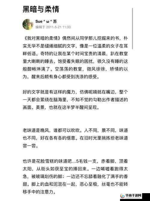 低语呢喃全文阅读：精彩故事等你来探索