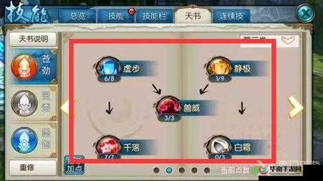 灵契大师班：诛仙手游100级灵契加点秘籍与实战策略