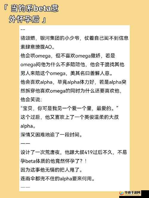 当犯错的 omega 挨揍后回锅