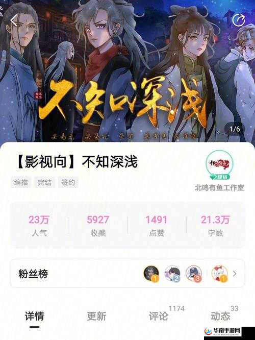 不知深浅by简易气囊：深度剖析背后的故事
