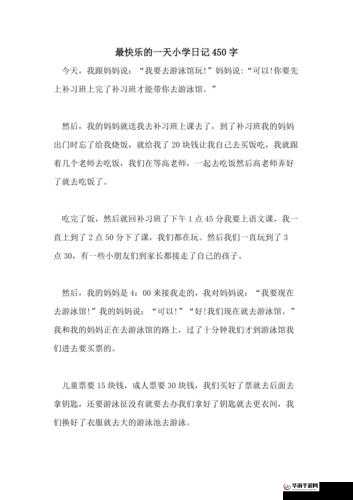去叔叔家玩日记 450：充满欢乐的一天
