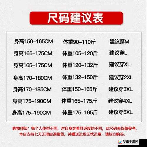 亚洲尺码欧洲尺码专线服务优势凸显