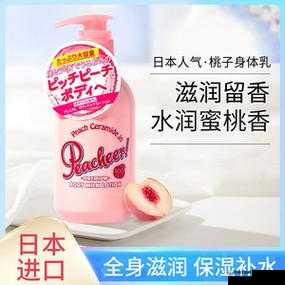 日本水蜜桃牛奶身体乳：保湿滋润肌肤香体