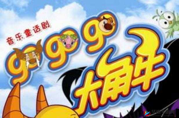 gogogo 在线高清免费完整版：畅享精彩大片
