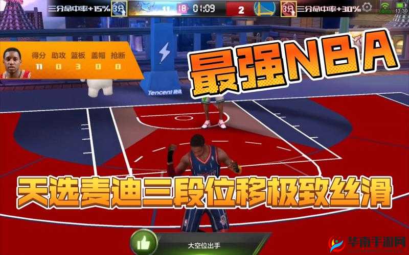 天选麦迪统治赛场：最强NBA打法解析与优势详解