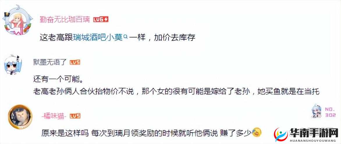 Npc 每天都在被爆炒：背后的秘密