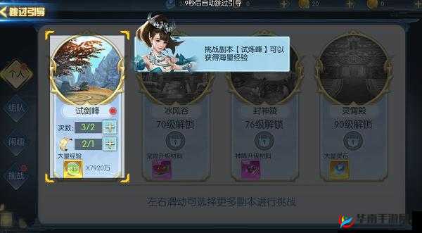大道争锋：快速冲级攻略