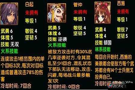 七雄 Q 传武将属性详细介绍与实用武将搭配攻略大全