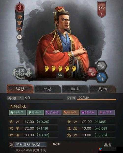 三国志战略版武将获取途径全解析 助你轻松招募心仪将领