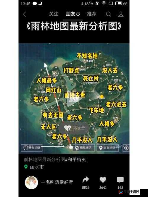 《和平精英》雨林模式雨天匹配攻略：提高匹配雨天几率与实战技巧详解