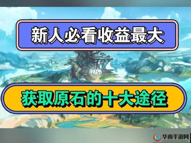神谕大陆强化石全攻略：揭秘获取途径大汇总
