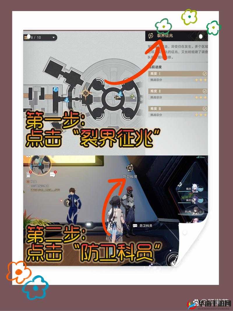 崩坏星穹铁道：裂界碎渊深度玩法指南