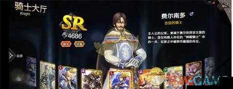 苍之骑士团2：费尔南多战力解析与实战技巧展示