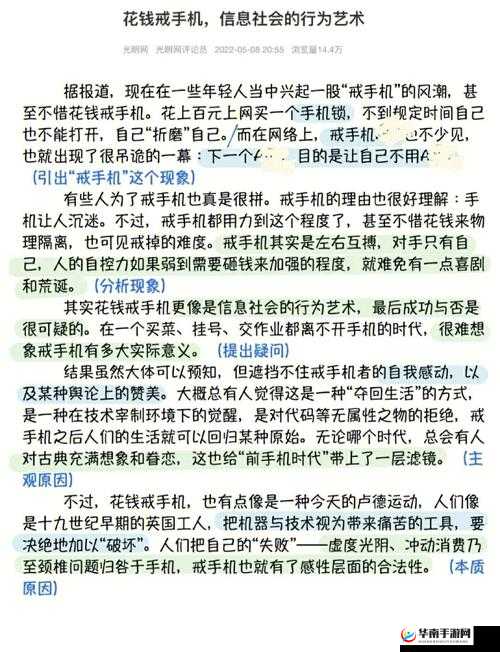 霸王硬上弓金枪挑玉环：荒唐荒诞的行为描述