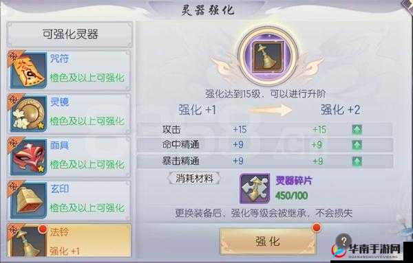 烈火如歌手游灵器系统全解析 告诉你灵器的获取途径