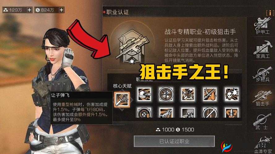 《明日之后》平民0氪推荐：职业选什么？ 0氪职业选择推荐!