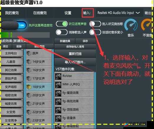 《和平精英》游戏变声器使用指南：变声器开启与操作技巧全解析