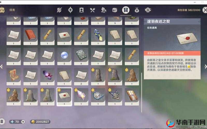 《原神》2.8版本邃羽夜巡之契功能详解与巡游岛用法教程：轻松掌握其高效实用技巧