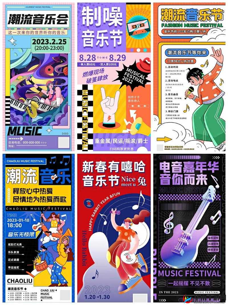 7x7x7x7 任意噪 cjwic：一场音乐的狂欢