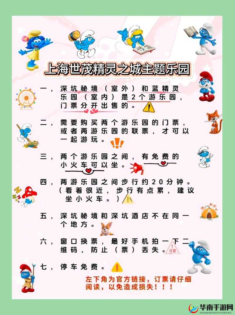 玩转SHI乐园：精彩游乐设施与简介介绍