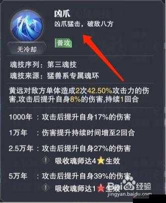 斗罗大陆魂师对决：黄远全面解析，技能效果深度揭秘