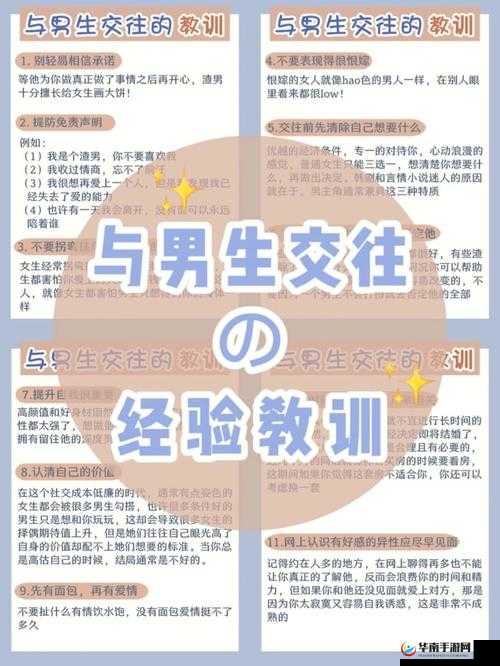男生与老师一起差差差游戏相关内容