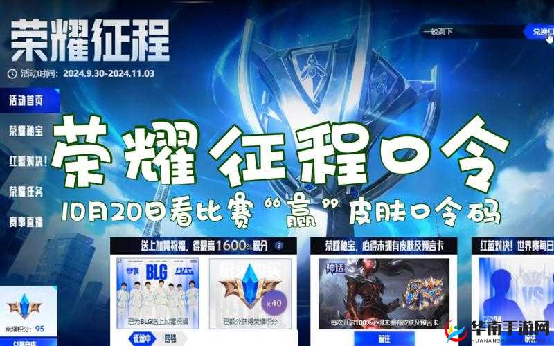 热血激战，英雄联盟战队荣耀征程开启