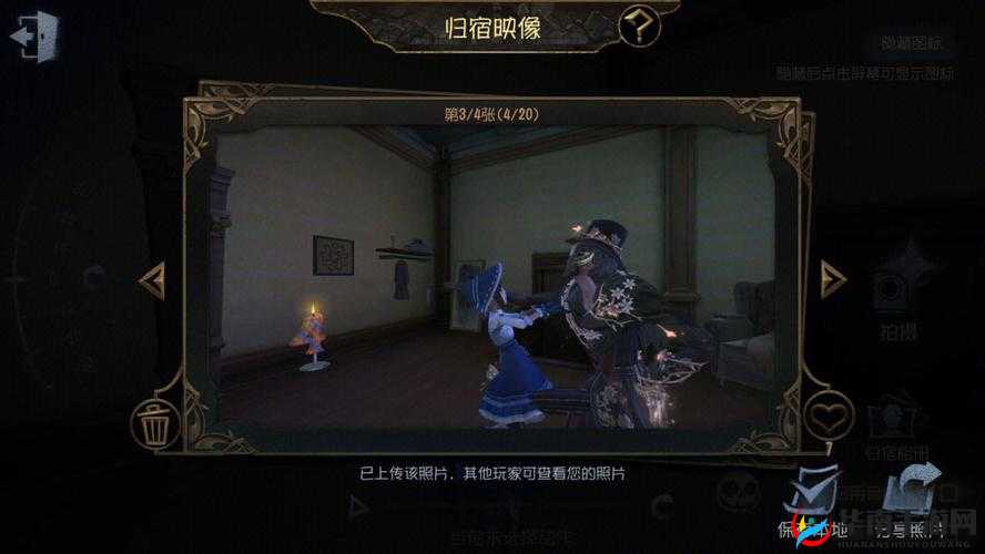 第人格解锁归宿系统玩法：探索神秘世界