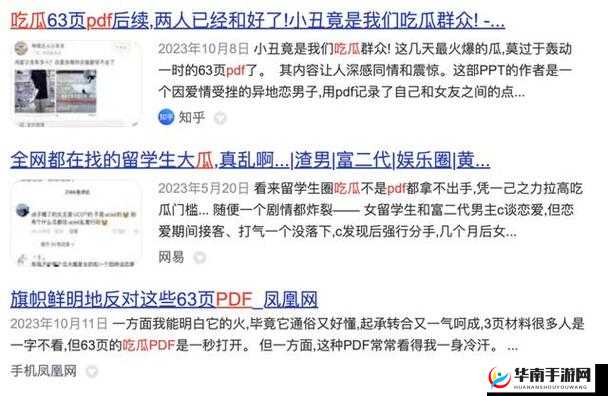 黑料网 - 黑料大事记相关内容汇总