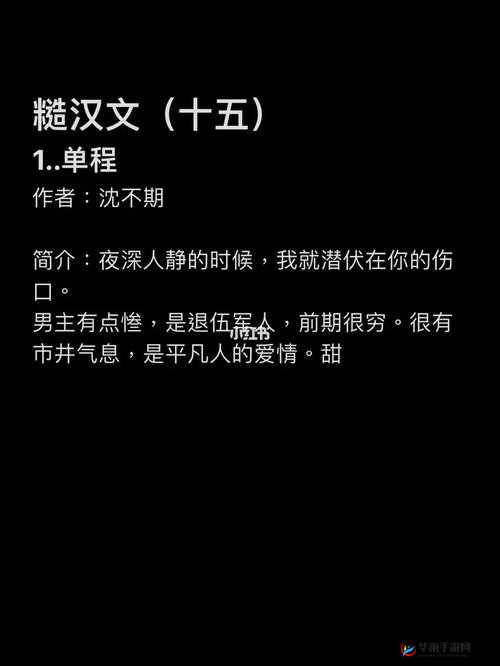 满嘴糙话的糙汉文：糙汉世界的真实表达