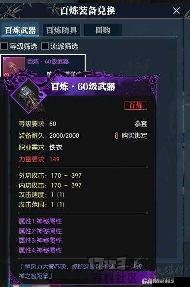 斩魔无双：全面探索装备获取秘径，从副本到活动的全途径解析