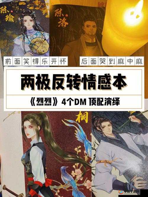 日本亲近相尾换伴结局：别样情感演绎