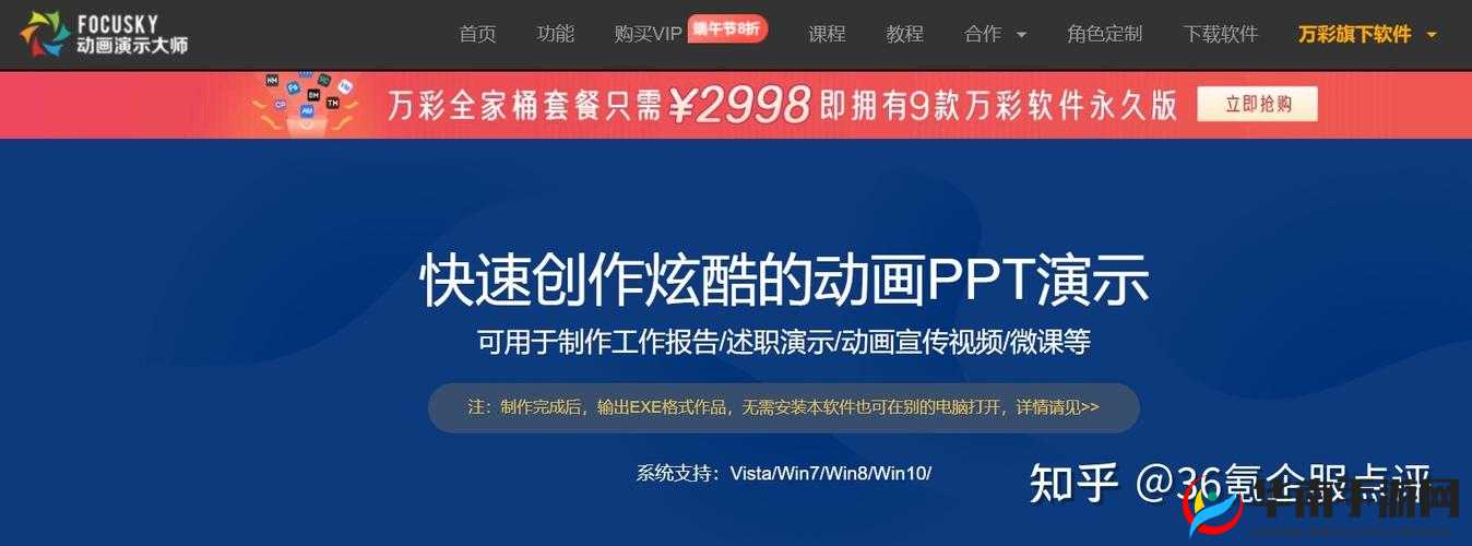 能做 PPT 的软件：让演示更精彩