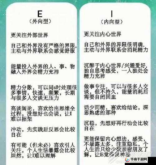 i 人格与 e 人格的奇妙碰撞