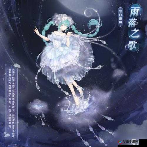 奇迹暖暖雨季限定搭配攻略