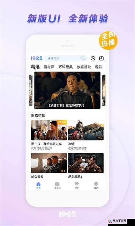 成品短视频APP下载有哪些电影：热门影片大揭秘