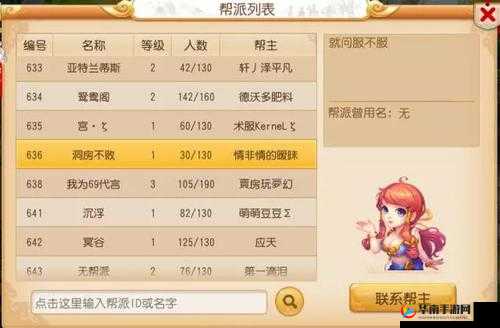 梦幻西游帮派揭秘：这里有什么等你来发现