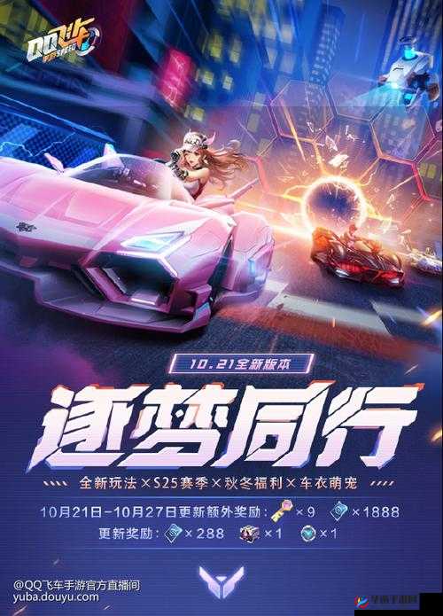 火力全开，未来重启：全新版本震撼登陆