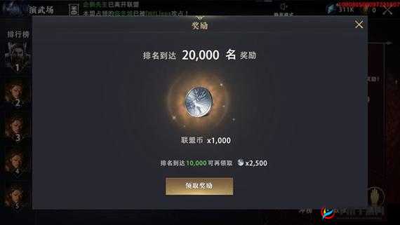 权力的游戏手游演武场排行榜提升攻略