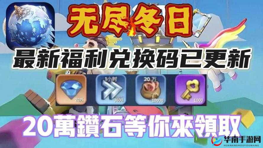 风云岛行动S2赛季福利大放送，多重惊喜等你来领取