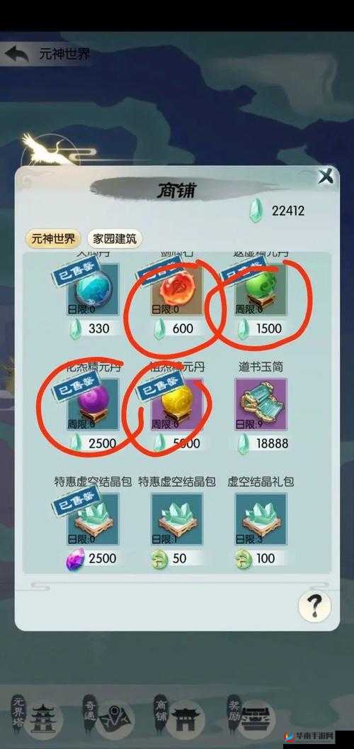 无极仙途：顶级神器属性详解与效果展现