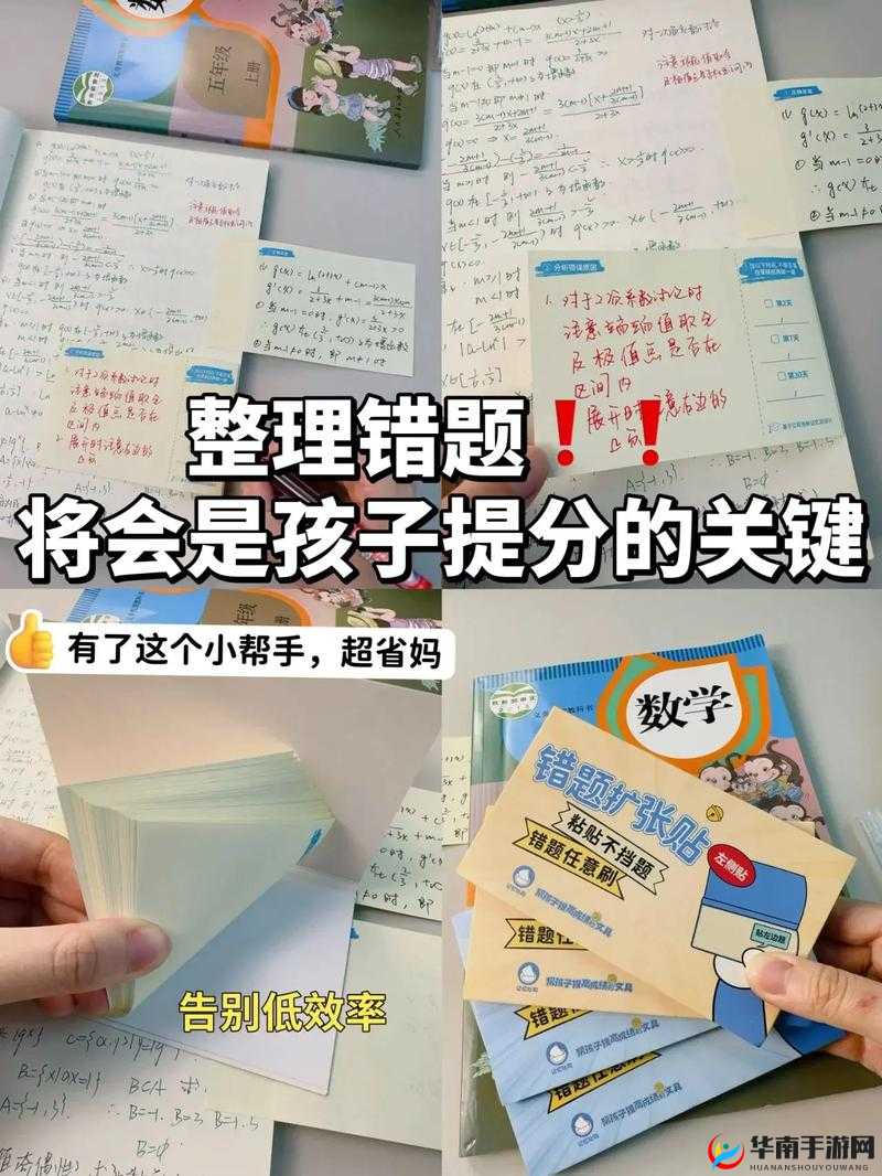 做错一道题就要被学霸打一下：这是什么道理